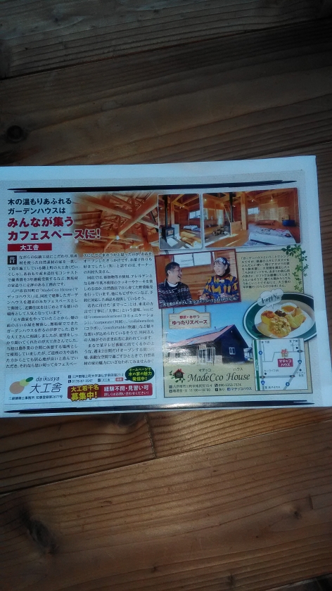 Plus+ -プリュス- に掲載されました
